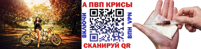 наркота  Киселёвск  A-PVP Соль 