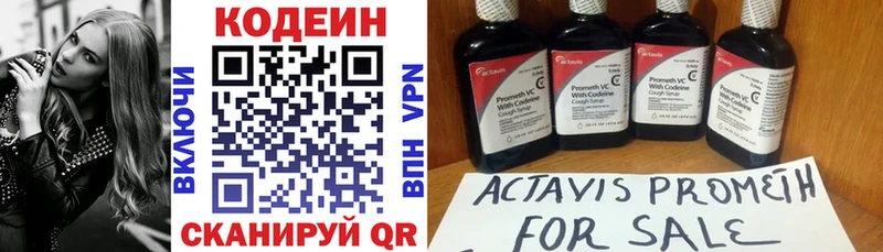 Кодеиновый сироп Lean Purple Drank  OMG зеркало  Киселёвск 