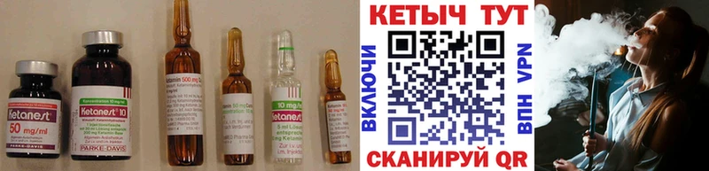 Кетамин ketamine  Киселёвск 