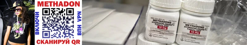 ОМГ ОМГ ссылки  купить наркоту  Киселёвск  Метадон methadone 